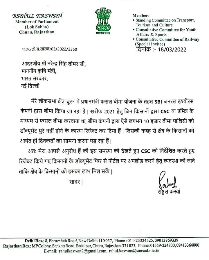 Letter to Sh. Narender Singh Tomar, Agriculture mInister, Govt of India